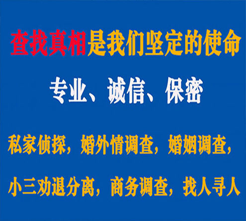 关于桦川寻迹调查事务所